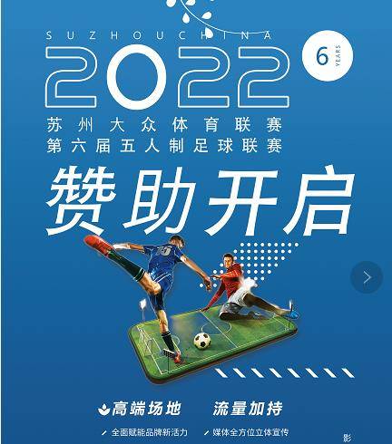 包含澳洲联赛引进新科技提升赛事体验的词条