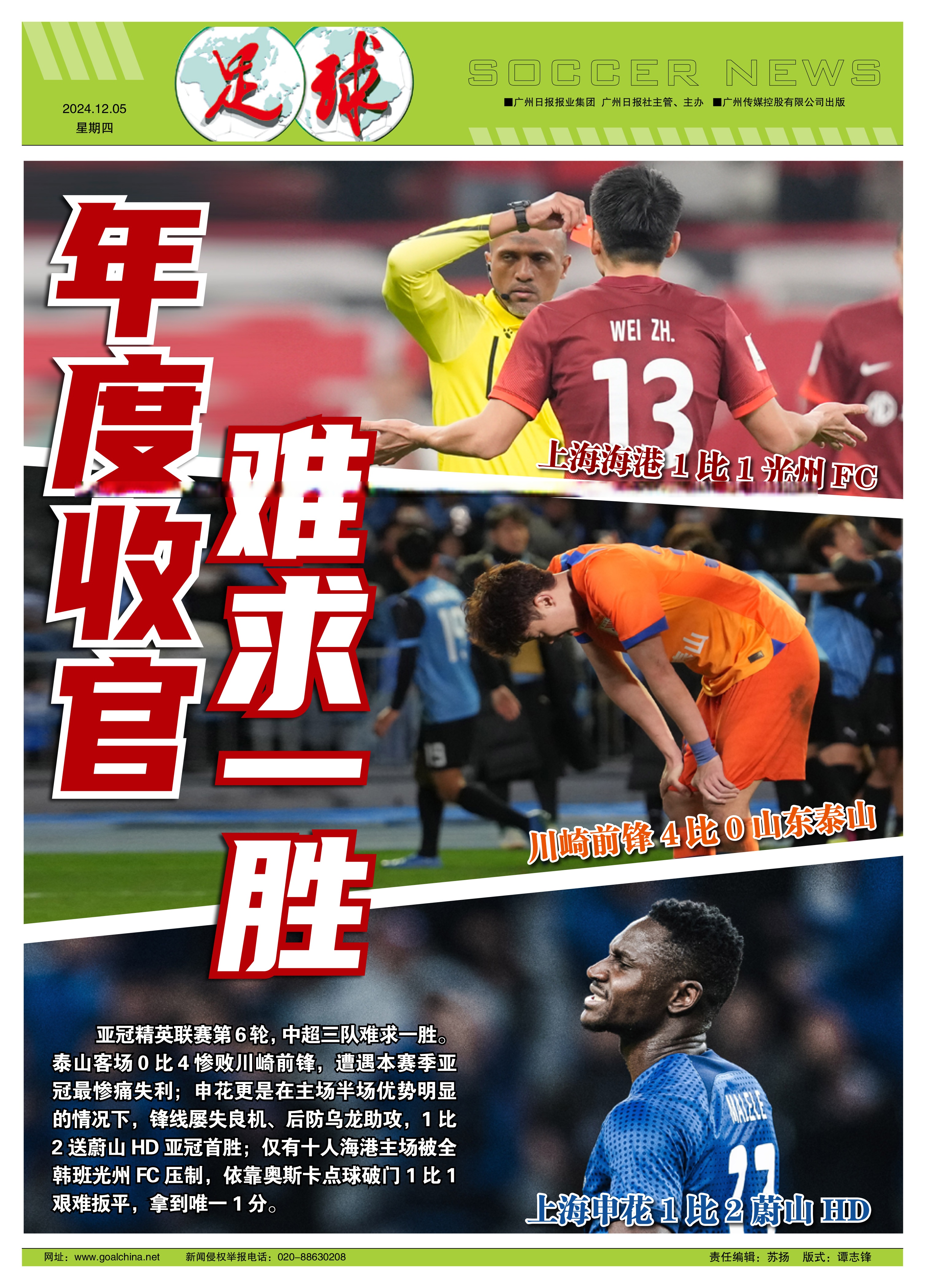 开云体育平台APP-浴火重生，豪强争霸，力争登顶国际足坛巅峰的简单介绍