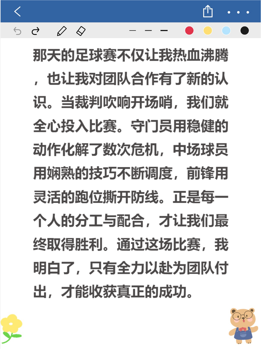 精神抖擞!足球场上的对决惊心动魄的简单介绍 精神抖擞!足球场上的对决惊心动魄的简单介绍