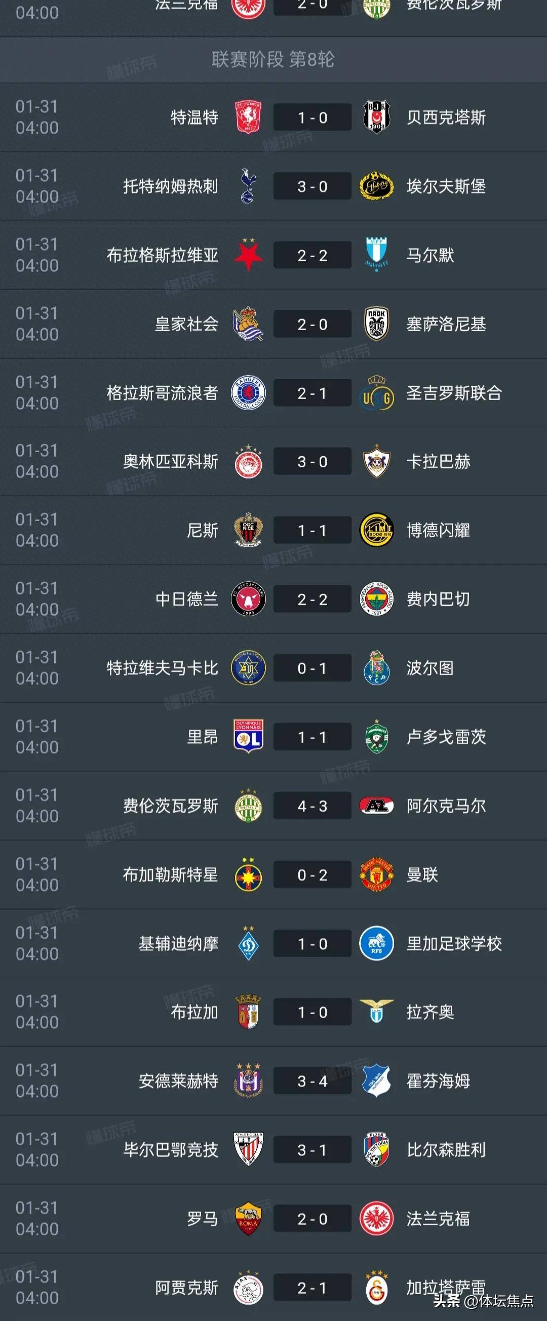 关于欧国联观赛指南新鲜出炉,球场上的高光时刻的信息 关于欧国联观赛指南新鲜出炉,球场上的高光时刻的信息