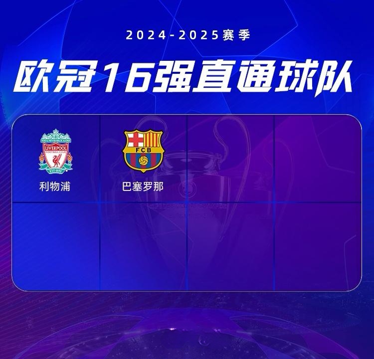 开云体育平台APP-关于马德里竞技双杀敌手，锁定欧冠半决赛名额的信息