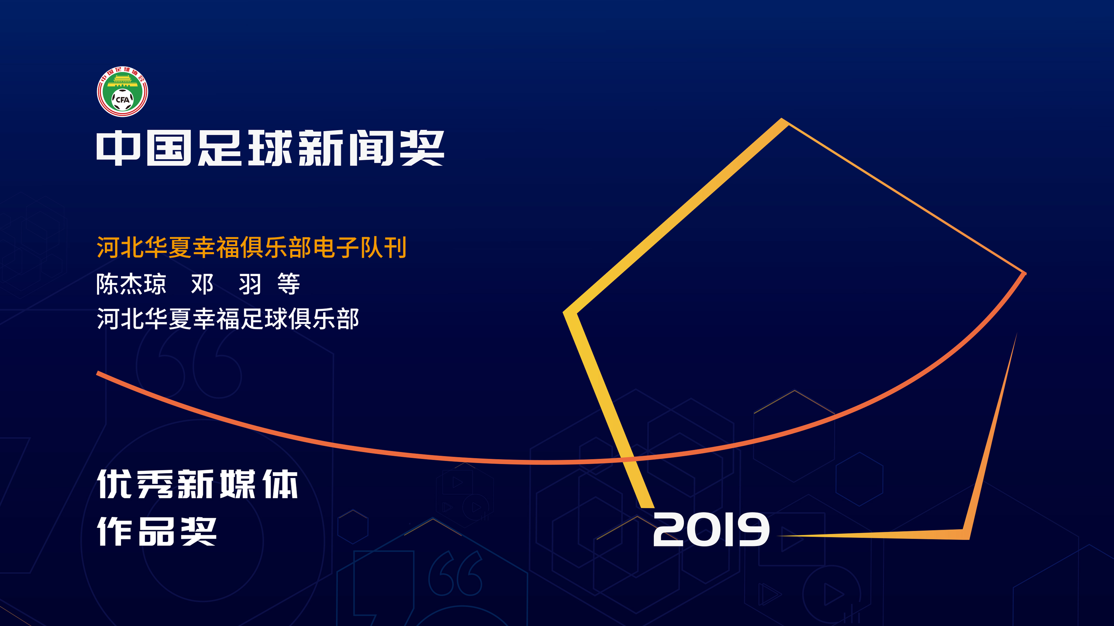 开云体育平台APP-河北华夏幸福球迷喜极而泣，球队状态频现高潮的简单介绍