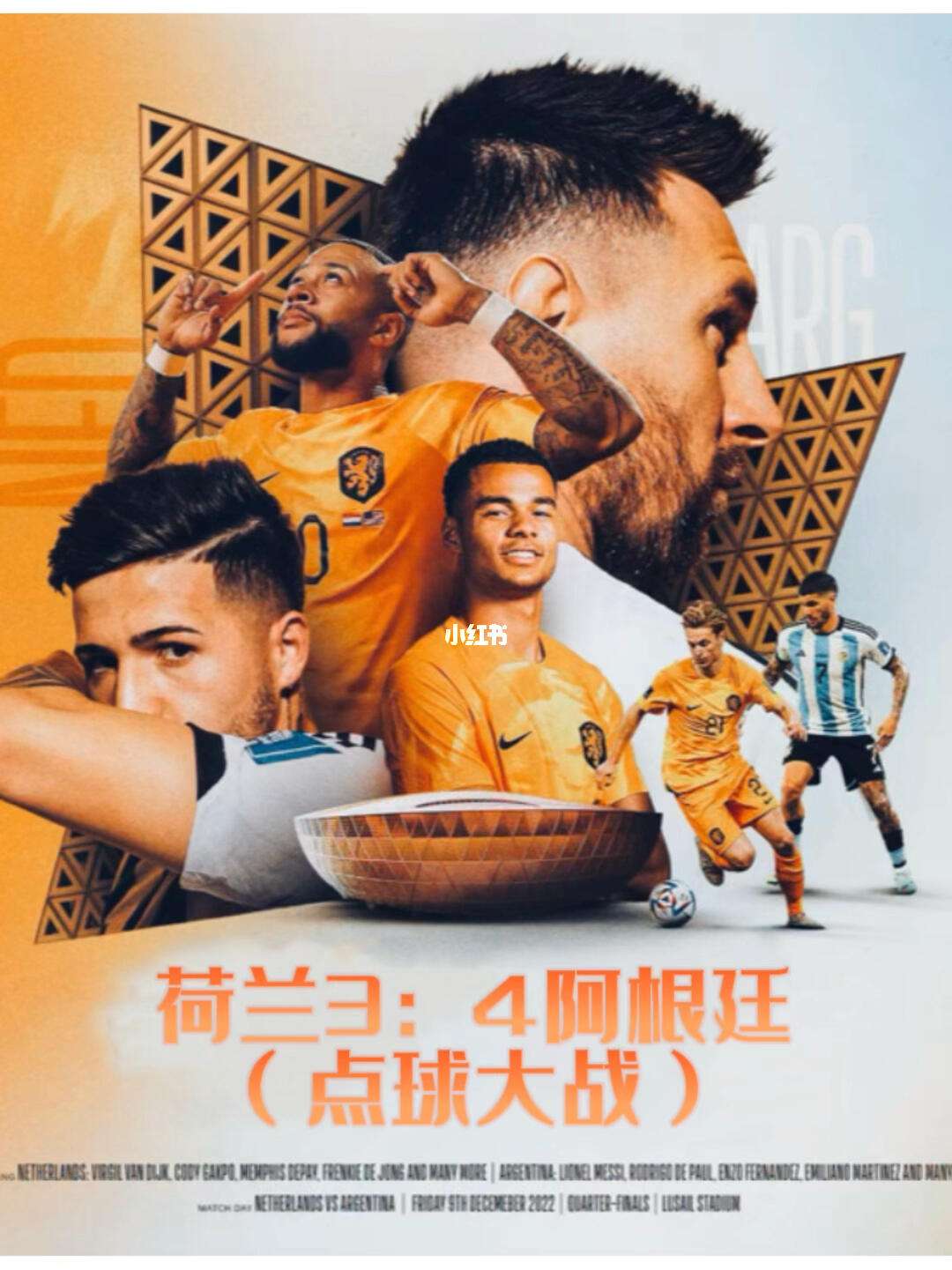 开云体育中国-丹麦胜出点球大战，成功晋级四强