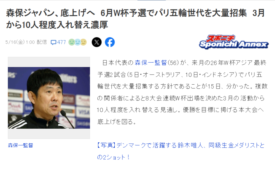 日本队备战阵容大调整,球迷担心战绩受影响的简单介绍 日本队备战阵容大调整,球迷担心战绩受影响的简单介绍