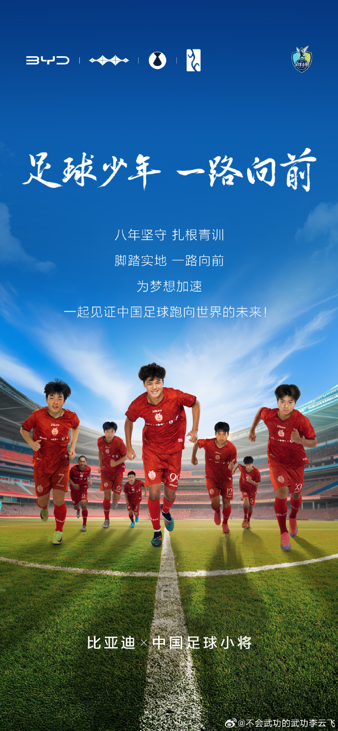 关于足球狂欢!巅峰豪强再次携手竞技的信息 关于足球狂欢!巅峰豪强再次携手竞技的信息