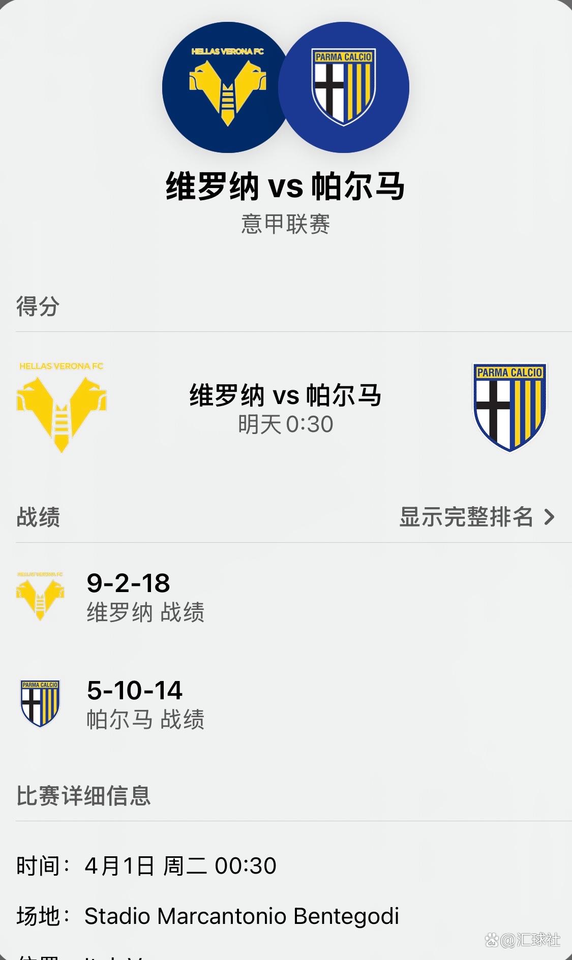 包含维罗纳客场不敌对手,降级形势严峻的词条 包含维罗纳客场不敌对手,降级形势严峻的词条