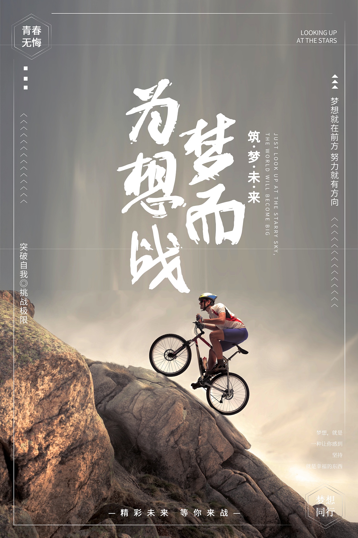 关于运动员敢于拼搏,追求卓越一路砥砺前行的信息 关于运动员敢于拼搏,追求卓越一路砥砺前行的信息