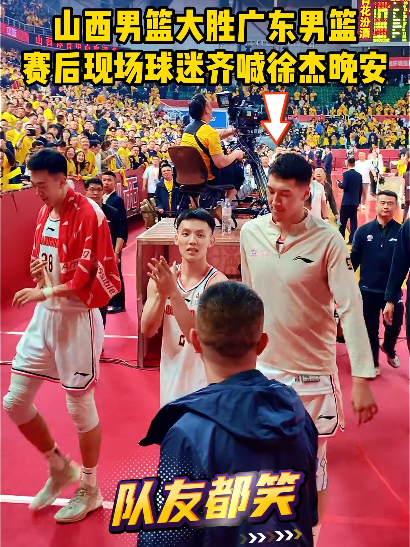 广东男篮大胜山西取得四连胜 广东男篮大胜山西取得四连胜