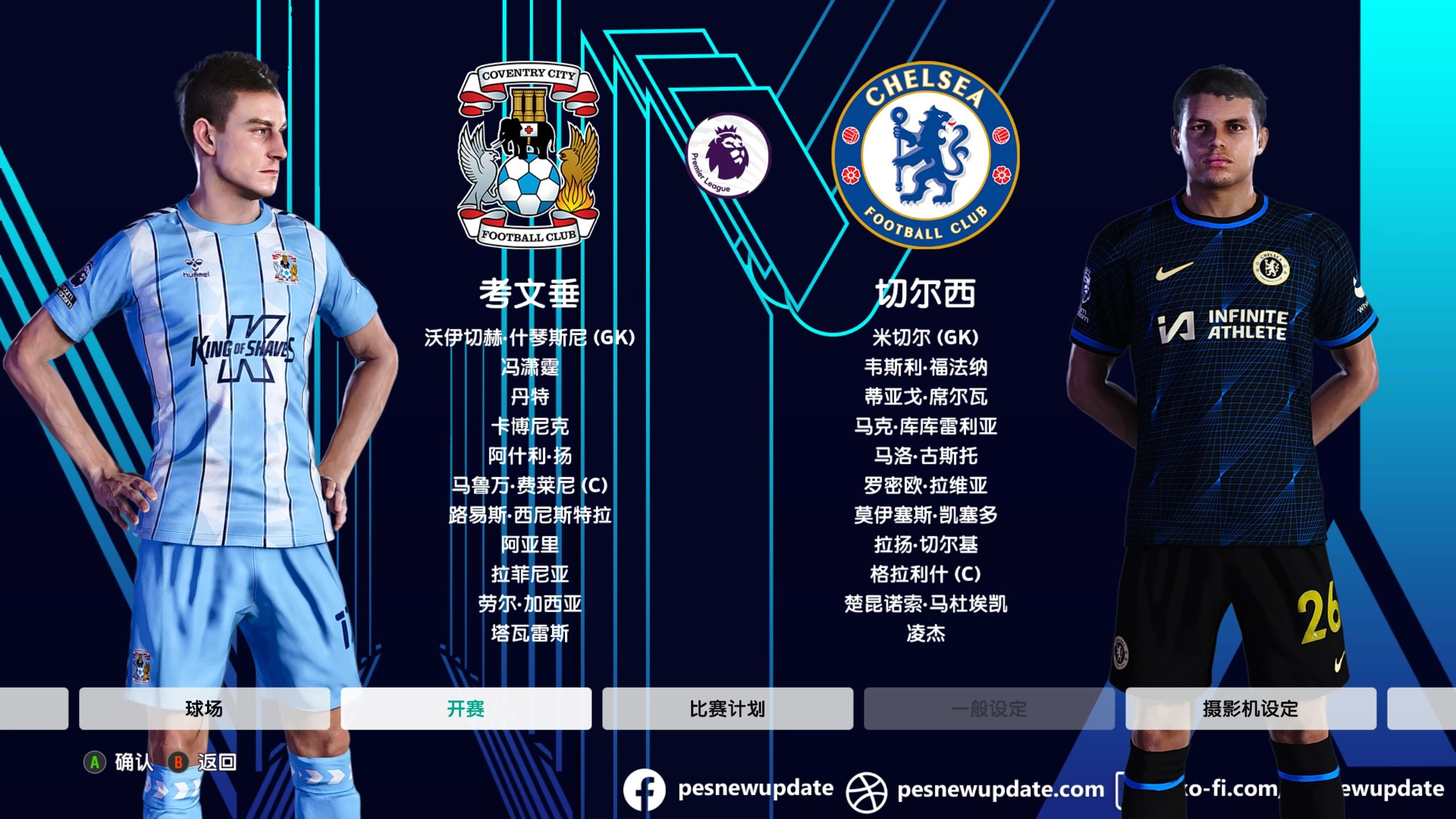 切尔西继续领跑,杀入英超前四 切尔西继续领跑,杀入英超前四