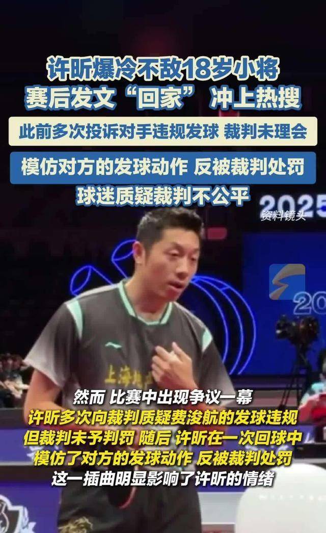 开云官网-英国乒乓球队绝杀中国乒乓球队,许昕统治全场