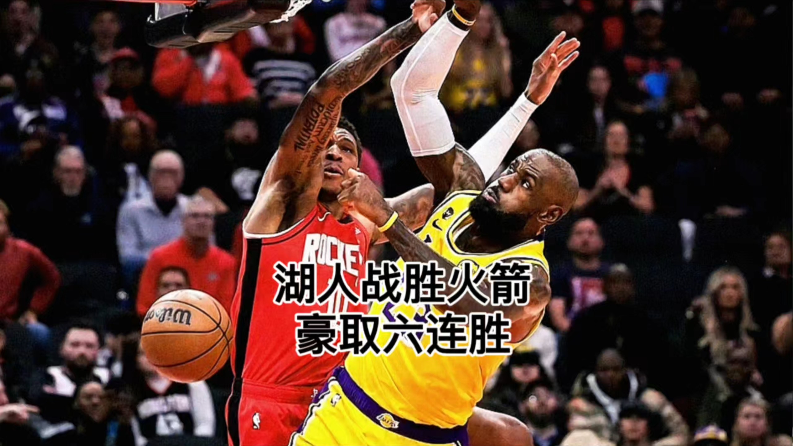 库里关键进球定乾坤，猛龙鏖战湖人